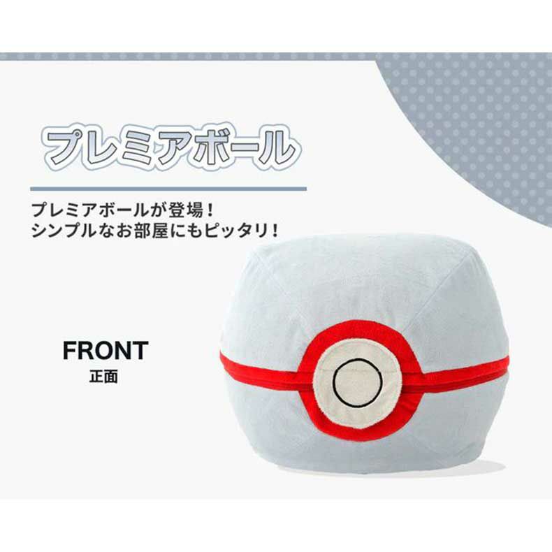 ビーズクッション | 【送料無料】ポケモン オットマン モンスターボール(ポケットモンスター)