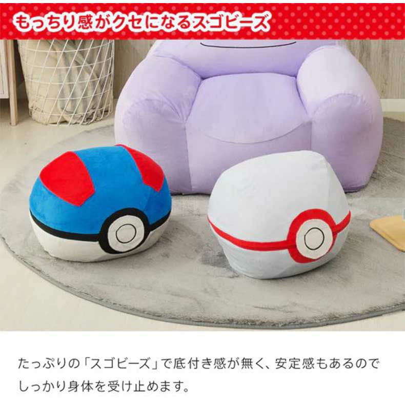 ビーズクッション | 【送料無料】ポケモン オットマン モンスターボール(ポケットモンスター)