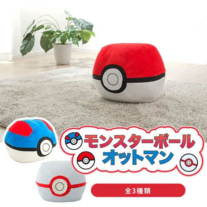 ビーズクッション | 【送料無料】ポケモン オットマン モンスターボール(ポケットモンスター)