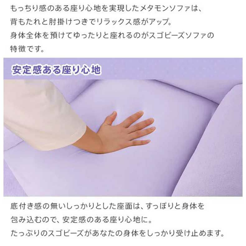 ビーズクッション | 【送料無料】【通販限定】ポケモン ビーズソファ メタモン(ポケットモンスター)