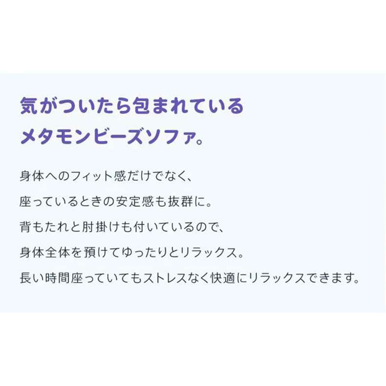ビーズクッション | 【送料無料】【通販限定】ポケモン ビーズソファ メタモン(ポケットモンスター)