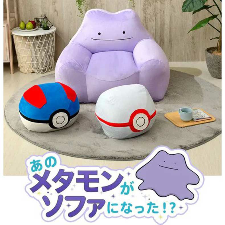 ビーズクッション | 【送料無料】【通販限定】ポケモン ビーズソファ メタモン(ポケットモンスター)