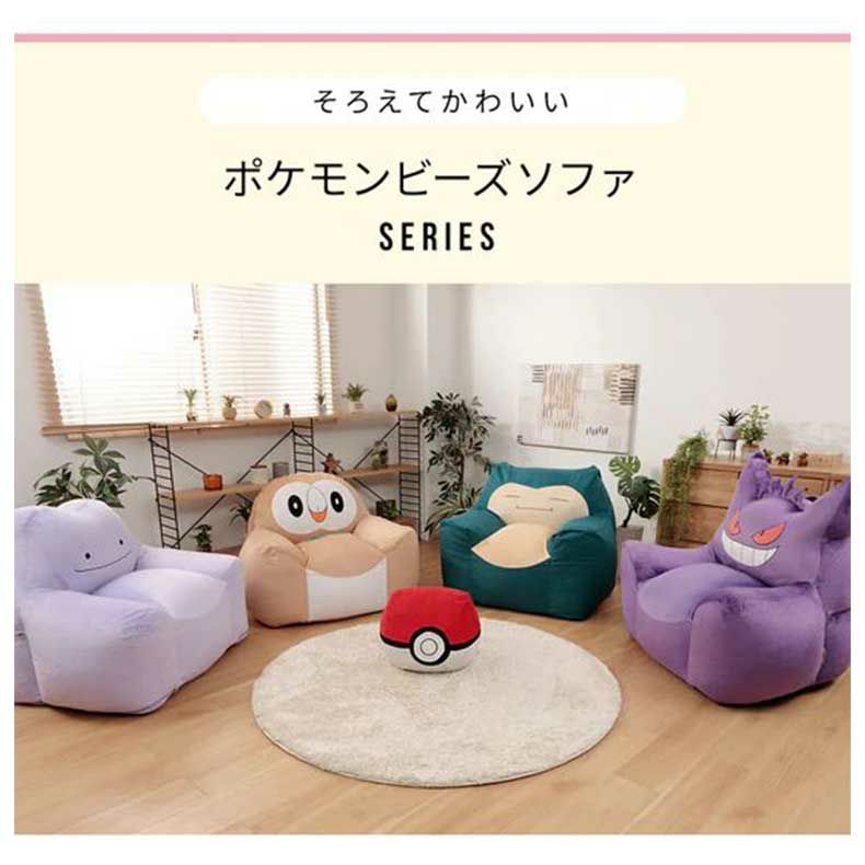送料無料】ポケモン ビーズソファ メタモン(ポケットモンスター 