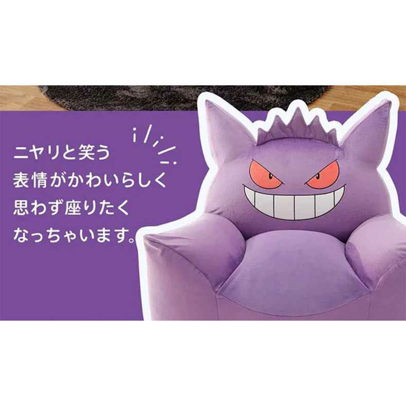 ビーズクッション | 【送料無料】【通販限定】ポケモン ビーズソファ ゲンガー(ポケットモンスター)