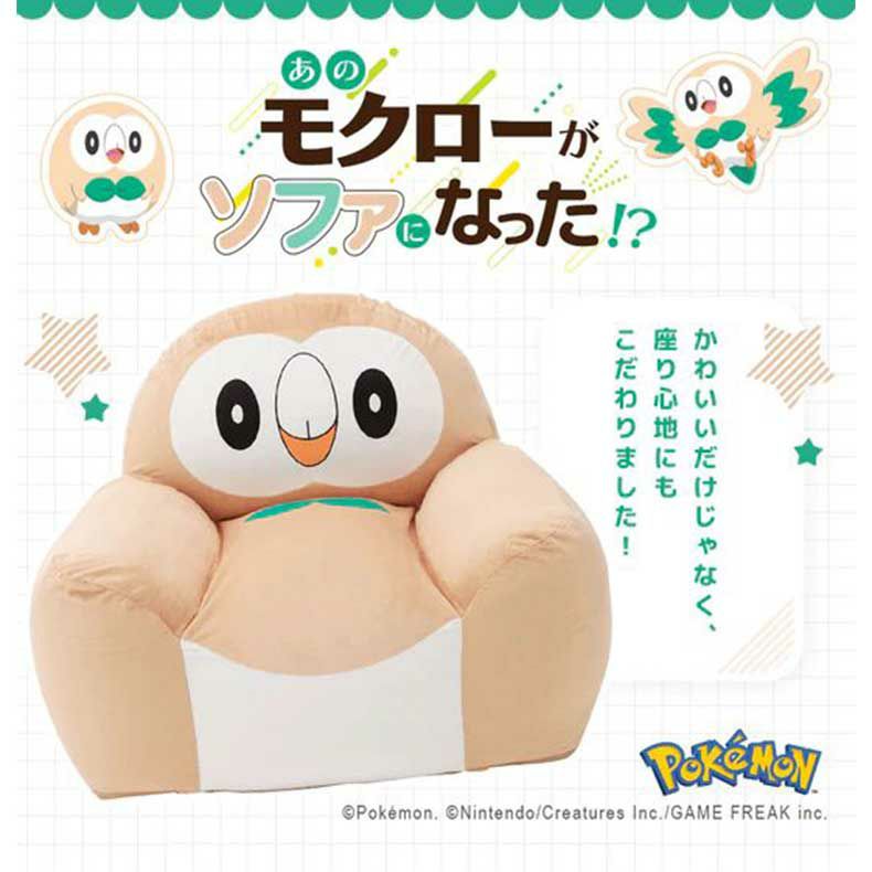 ビーズクッション | ビーズソファ モクロー(ポケットモンスター) ポケモン