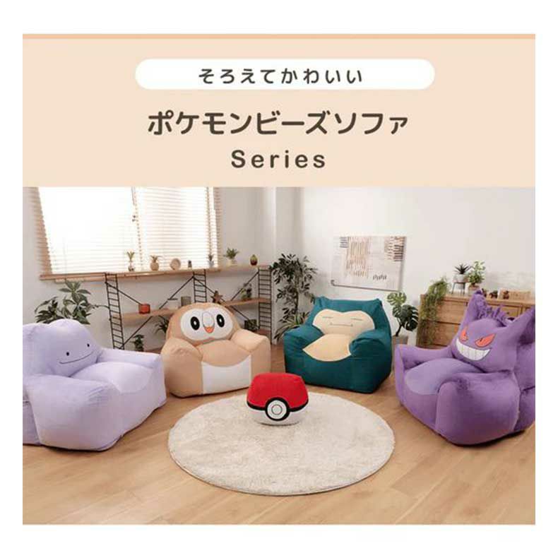 ビーズクッション | 【送料無料】【通販限定】ポケモン ビーズソファ モクロー(ポケットモンスター)