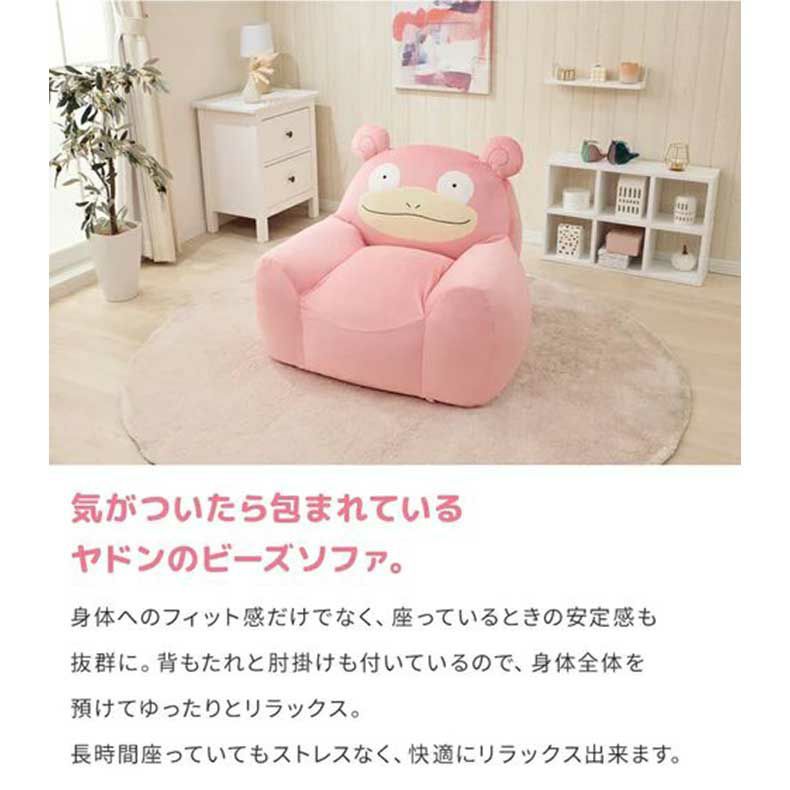 ビーズクッション | 【送料無料】【通販限定】ポケモン ビーズソファ ヤドン(ポケットモンスター)