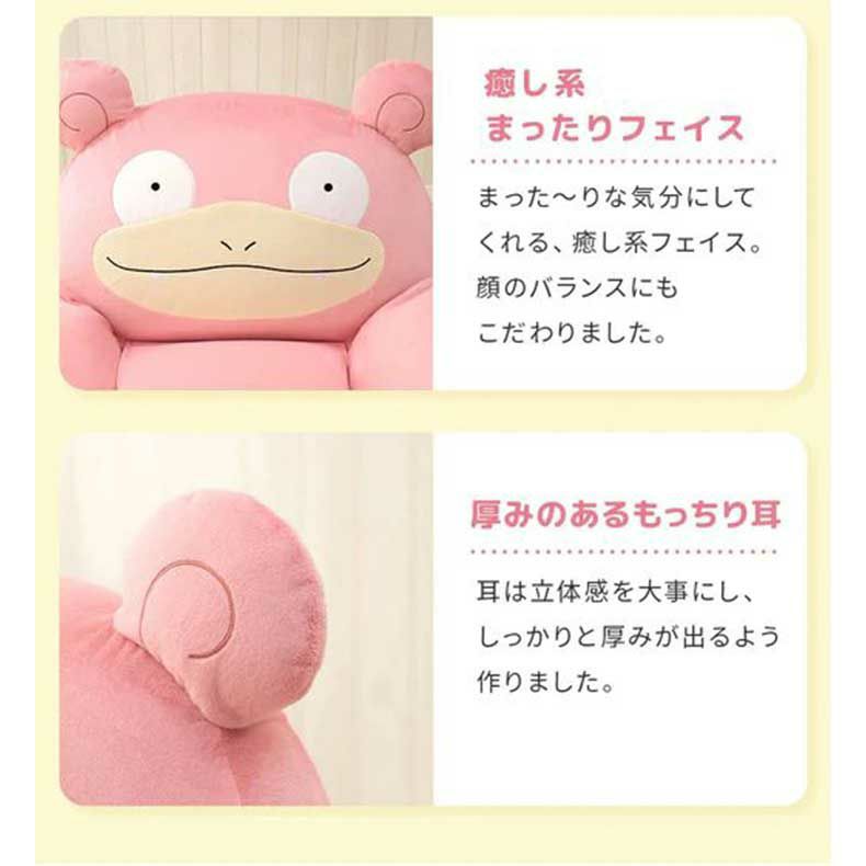 ビーズクッション | 【送料無料】【通販限定】ポケモン ビーズソファ ヤドン(ポケットモンスター)