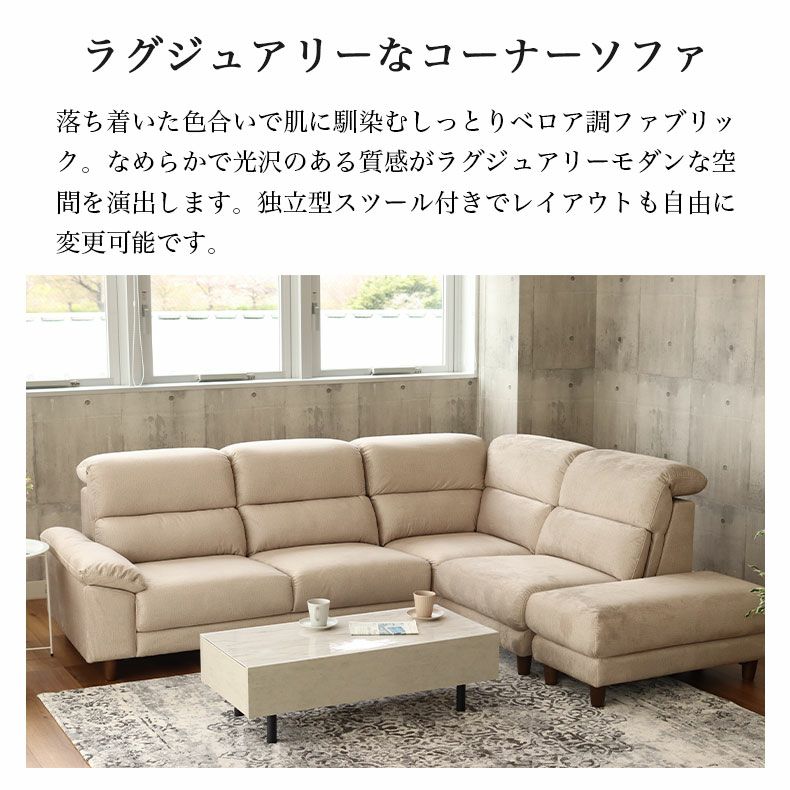 おしゃれなカウチソファ | カウチソファ コーナー ミストラル