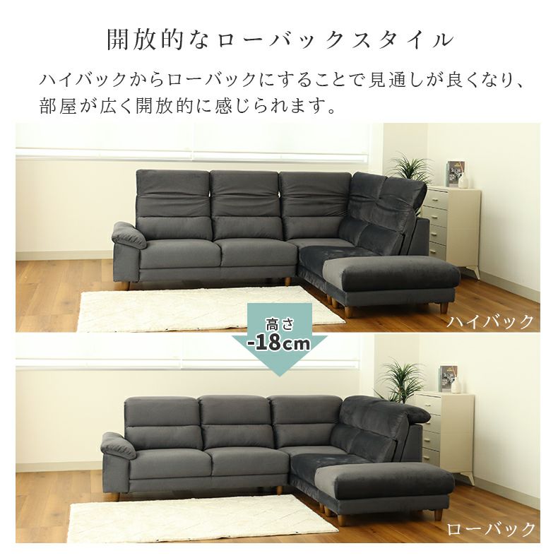 おしゃれなカウチソファ | カウチソファ コーナー ミストラル