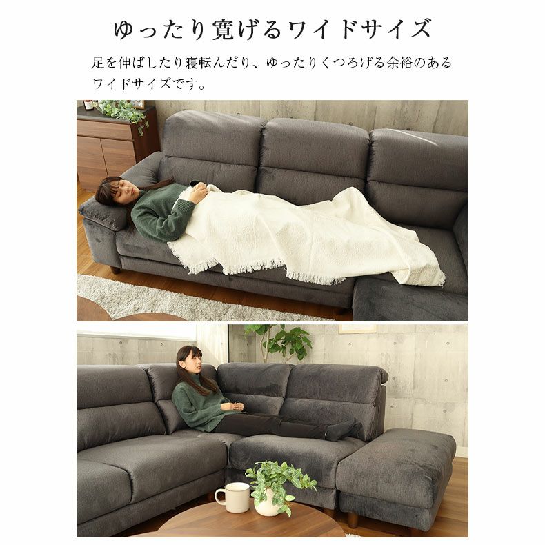 おしゃれなカウチソファ | カウチソファ コーナー ミストラル