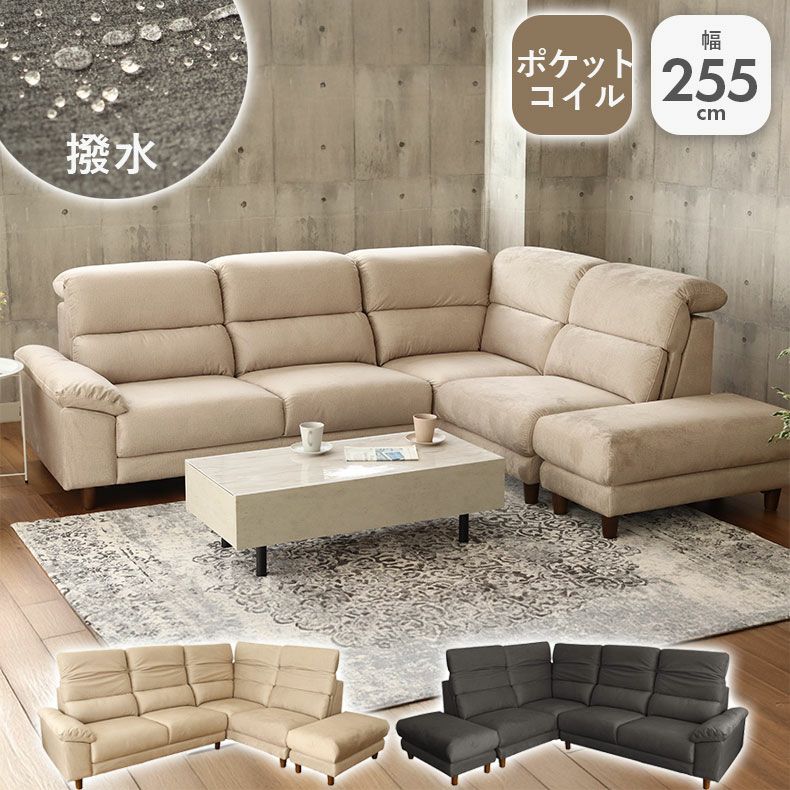 カウチソファ | カウチソファ コーナー ミストラル