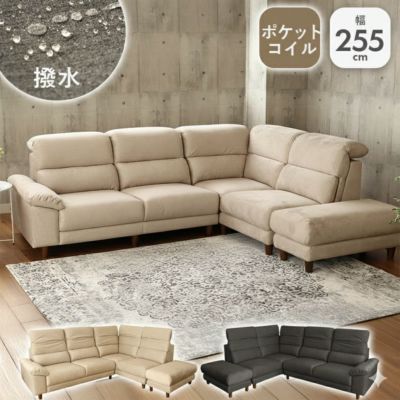 カウチソファ コーナー ミストラルのサムネイル