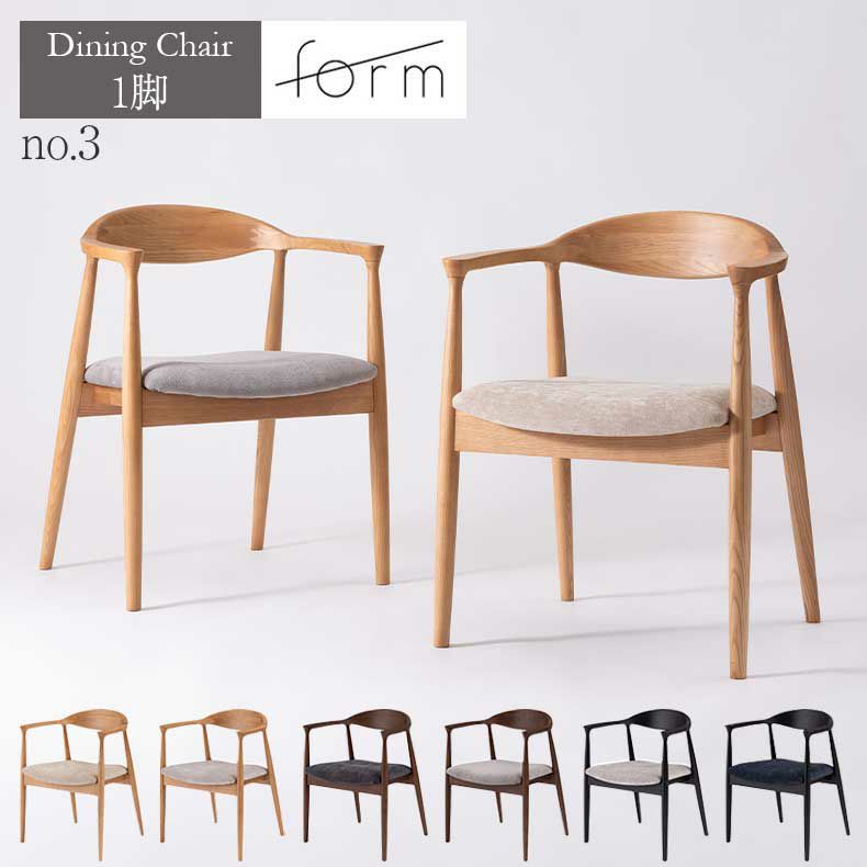 ダイニングチェア formNo.3のサムネイル