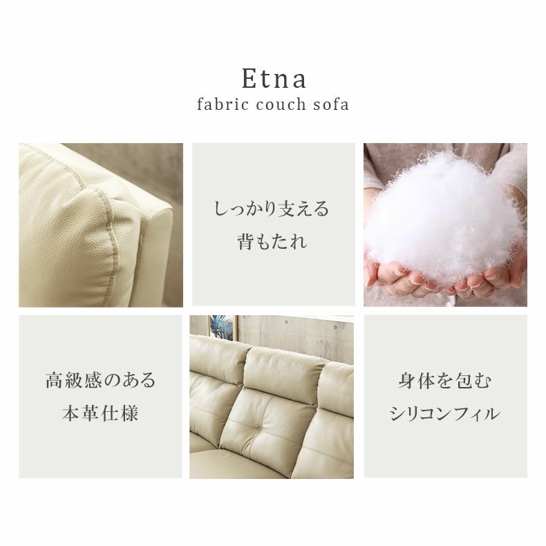おしゃれなカウチソファ | カウチソファ エトナ（革）