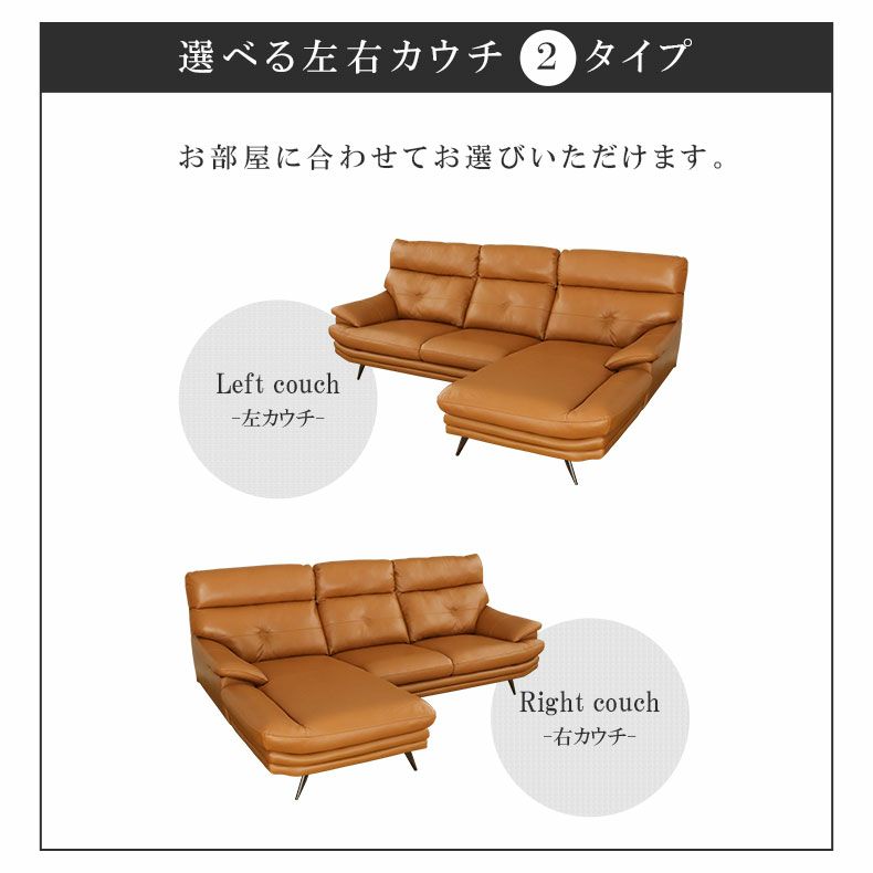 おしゃれなカウチソファ | カウチソファ エトナ（革）