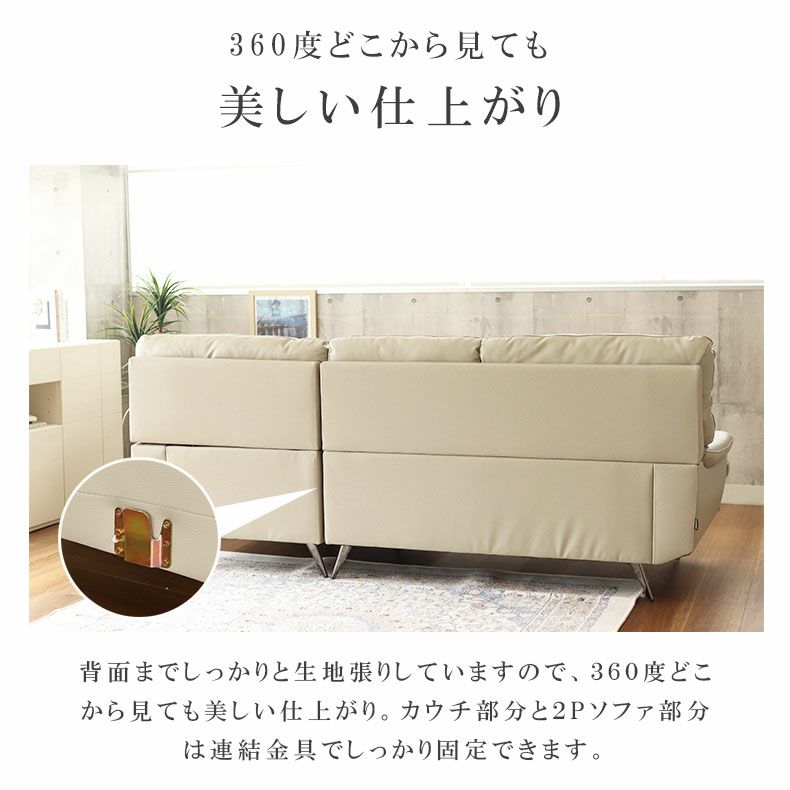 おしゃれなカウチソファ | カウチソファ エトナ（革）