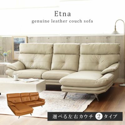 カウチソファ エトナ（革）のサムネイル