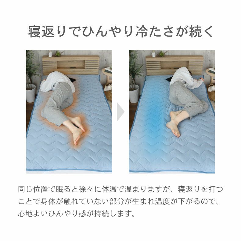 敷きパッド・ベッドパッド | キング（ブルーのみ） 冷感 敷きパッド マナクール
