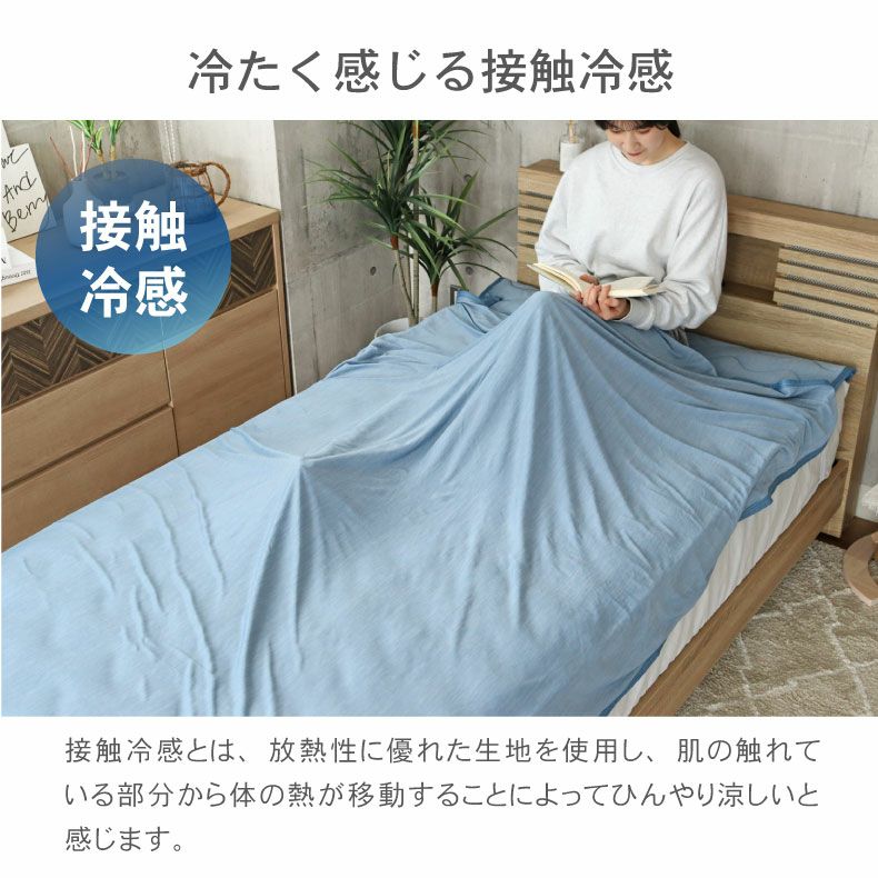 タオルケット・毛布 | 冷感 タオルケット マナクール