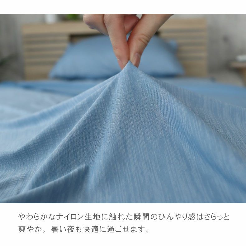 タオルケット・毛布 | 冷感 タオルケット マナクール