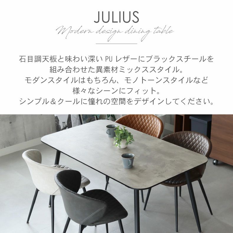 ダイニングテーブル | 4人用 幅140cm ダイニングテーブル ユリウス（テーブルトップ付）