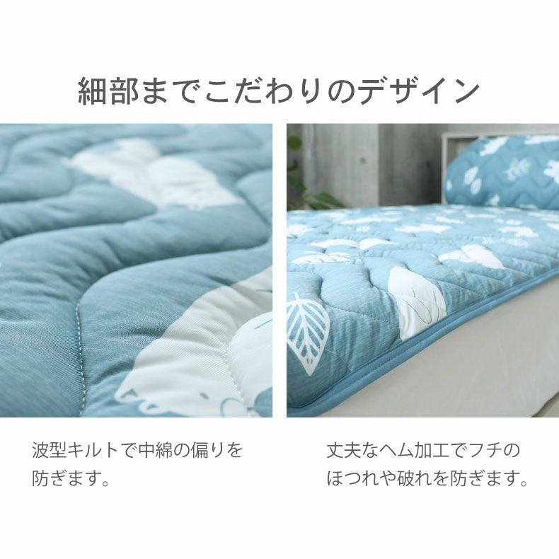 敷きパッド・ベッドパッド | セミダブル 強冷感 敷きパッド マーベラスクール