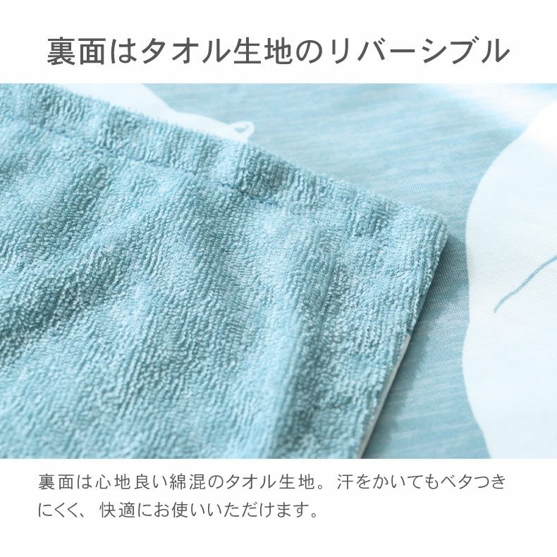 タオルケット・毛布 | シングル 強冷感 タオルケット マーベラスクール