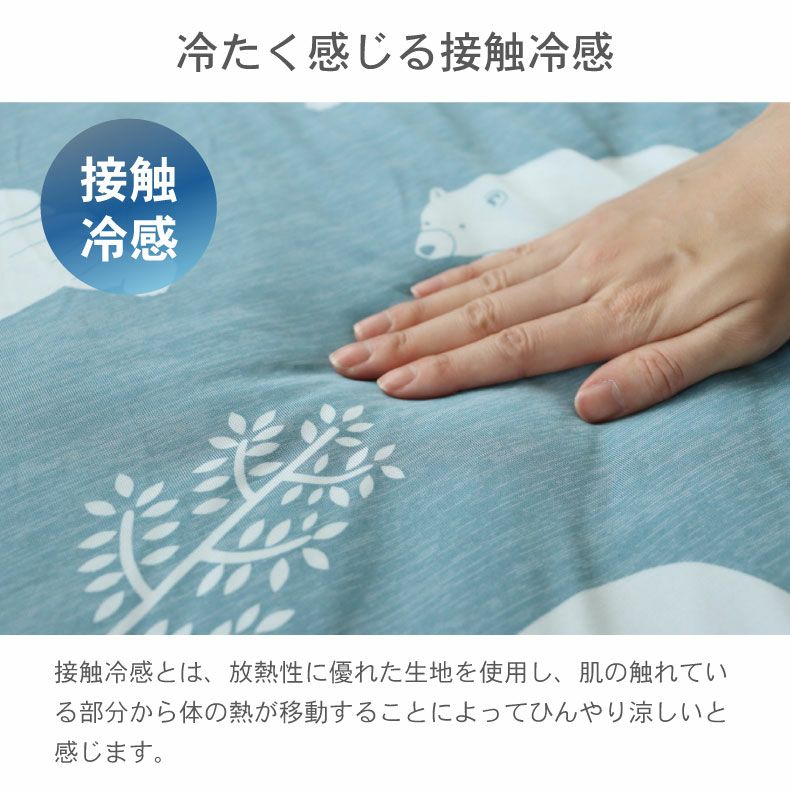 タオルケット・毛布 | ダブル 強冷感 タオルケット マーベラスクール