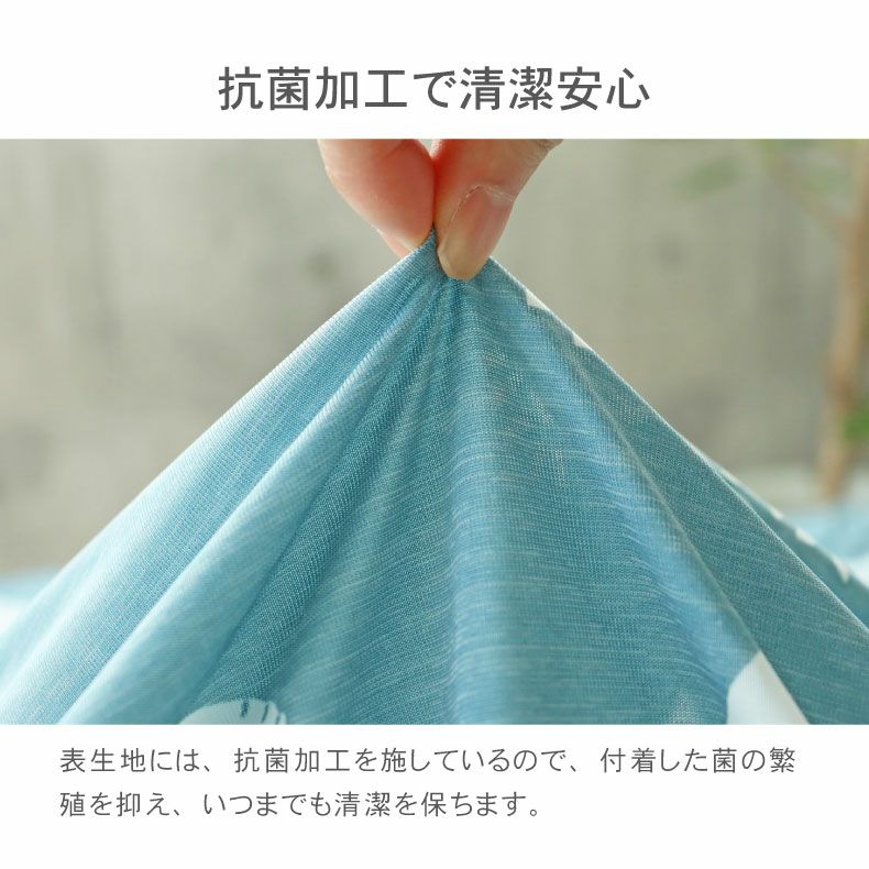 タオルケット・毛布 | ダブル 強冷感 タオルケット マーベラスクール