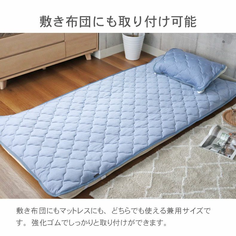 敷きパッド・ベッドパッド | シングル 強冷感 敷きパッド マナクールアイス
