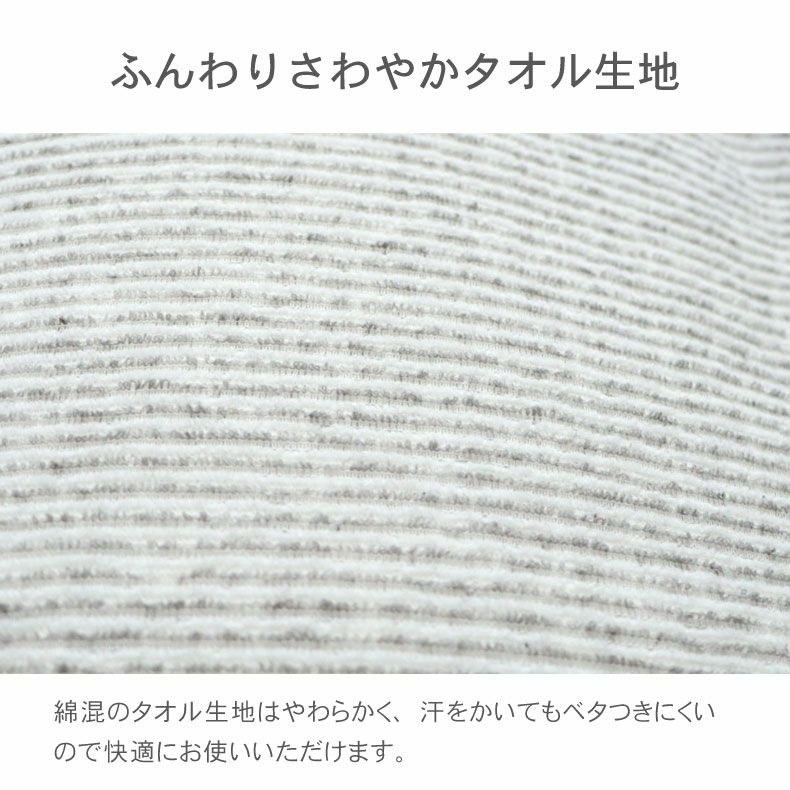 タオルケット・毛布 | 強冷感 タオルケット マナクールアイス