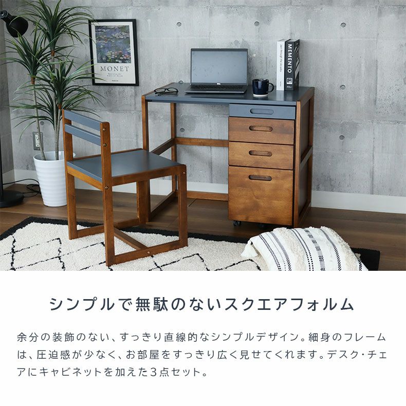 学習机・学習椅子 | 学習デスク3点セット（キャビネット） Pulito（プリート）