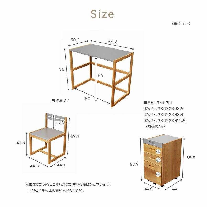 学習机・学習椅子 | 学習デスク3点セット（キャビネット） Pulito（プリート）