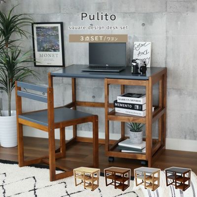 学習デスク3点セット（ワゴン） Pulito（プリート）のサムネイル