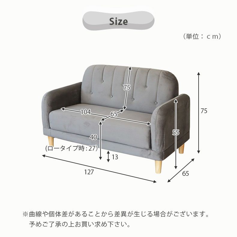 ２人掛けソファ | 2人掛け カジュアルソファ キッド