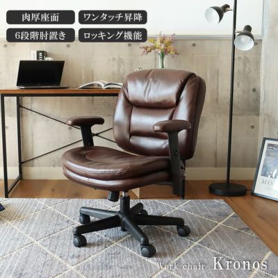 デスクチェア オフィスチェア クロノスのサムネイル