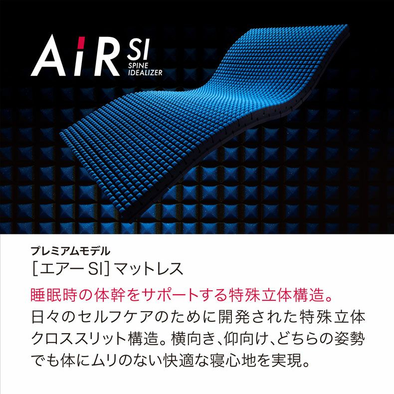 新品未開封】西川 AIR SI-H ハード マットレス シングル ブルー AiR 