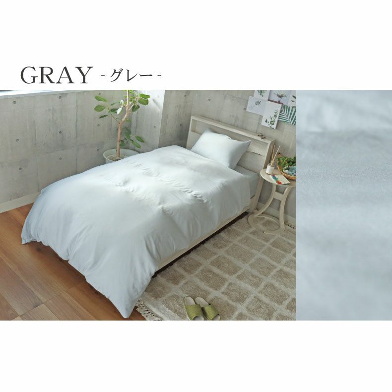掛け布団カバー | 掛カバー マナカラースムース