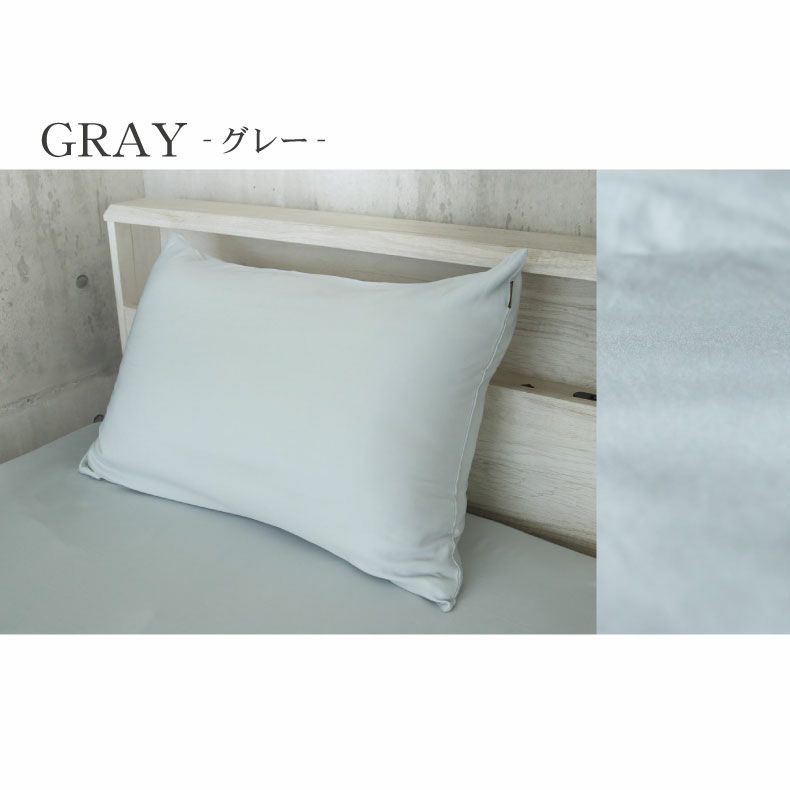 ピローケース マナカラースムース