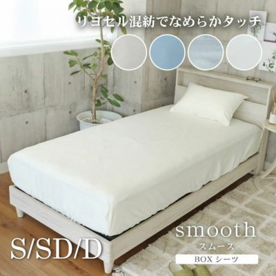 BOXシーツ マナカラースムースのサムネイル