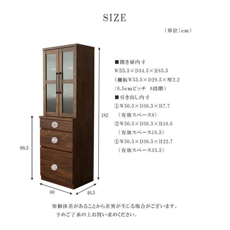 幅60cm 食器棚 プロヴァンス