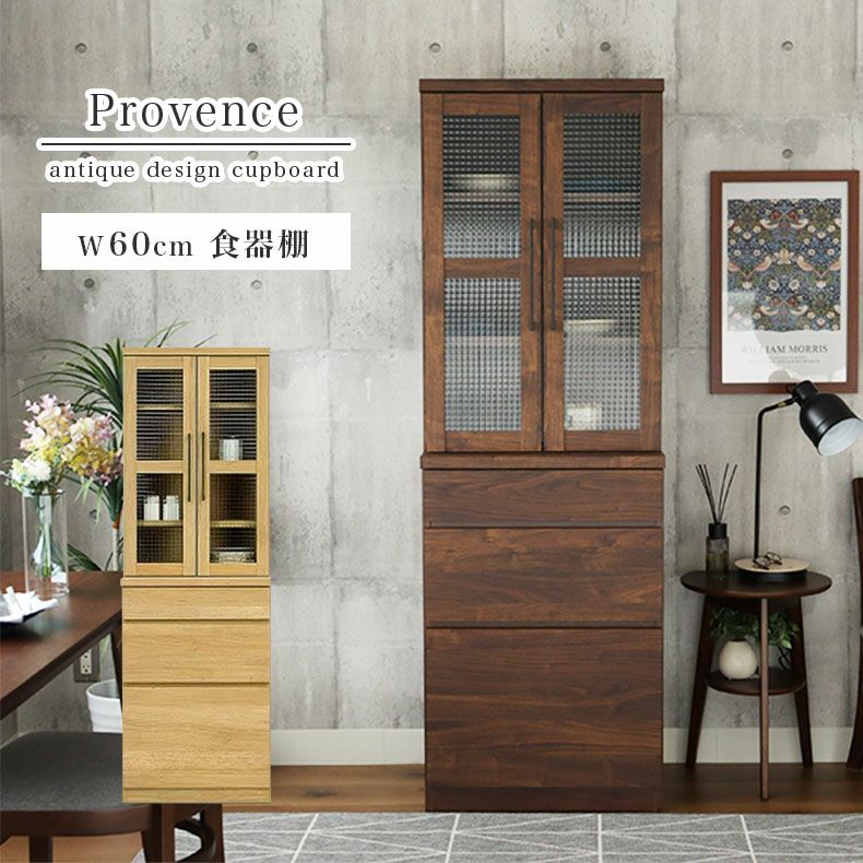 幅60cm 食器棚 プロヴァンスのサムネイル