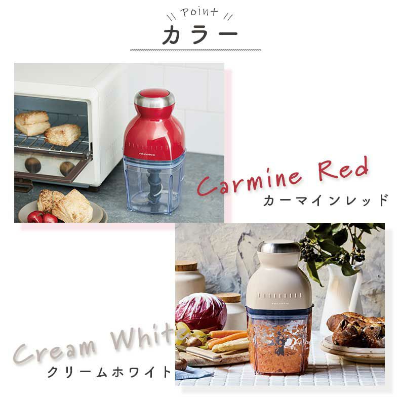 レコルト コードレスカプセルカッター ボンヌ モカブラウン レコルト カプセルカッターボンヌ レコルト カプセルカッター ボンヌ 限定 【新品】レコルト カプセルカッター ボンヌ 別売品付