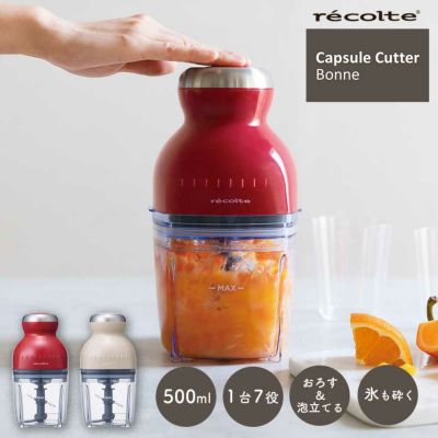 ✴︎新品未開封未使用　recolte レコルト　カプセルカッター ボンヌ カプセルカッター ボンヌ | récolte（レコルト）