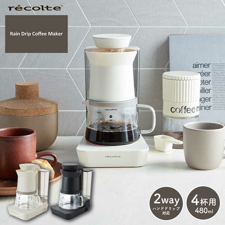 recolte（レコルト） レインドリップコーヒーメーカー RDC-1のサムネイル