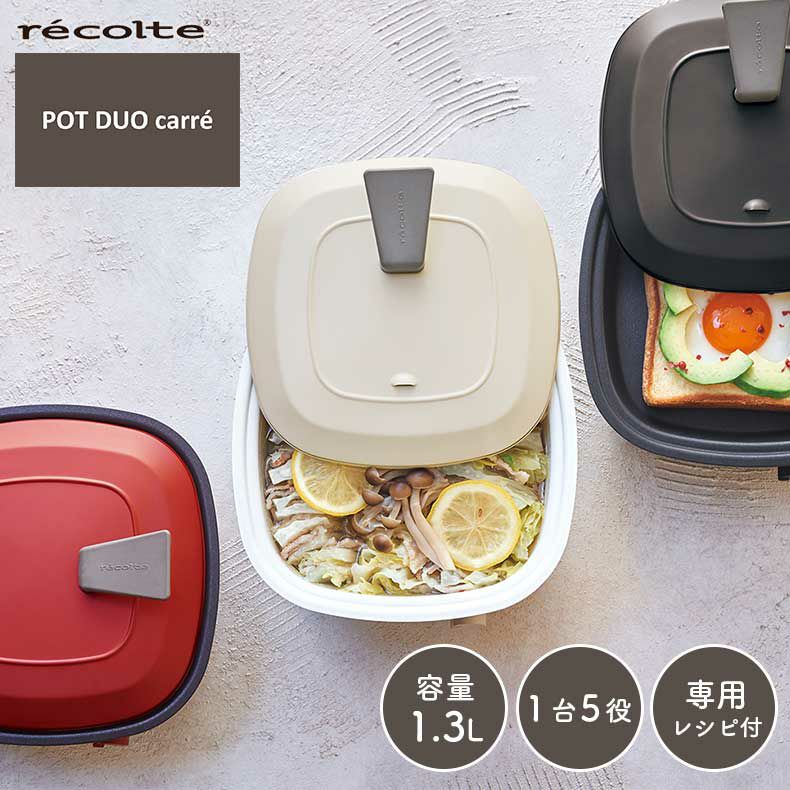 新品未使用】recolte RPD-4(W) WHITE レコルト