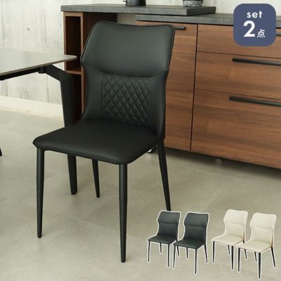 ダイニングチェア 2脚セット トイのサムネイル