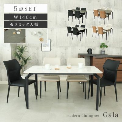 4人用 幅140cm ダイニングテーブル 5点セット ガーラのサムネイル