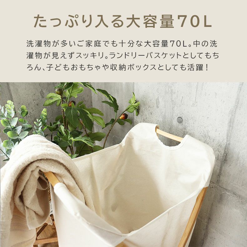 洗濯用品 | X型ランドリーバンブーバスケット